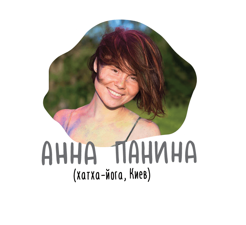 Анна Панина